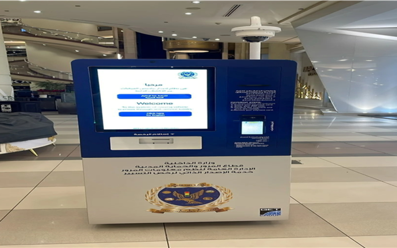 خلال دقيقة واحدة.. ماكينة إلكترونية تتيح تجديد رخصة تسيير السيارات للمواطنين بمصر